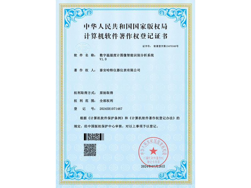 數(shù)字溫濕度計(jì)圖像智能識(shí)別分析系統(tǒng)