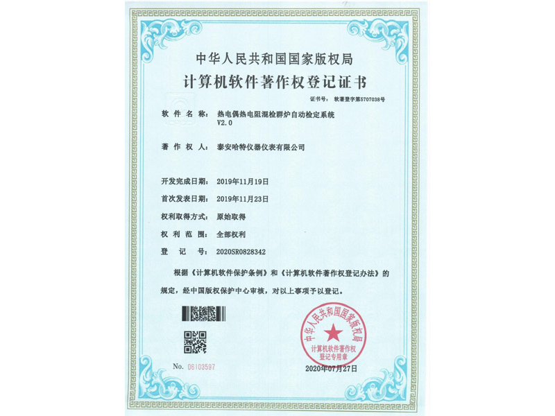 熱電偶熱電阻混檢群爐自動檢定系統(tǒng)