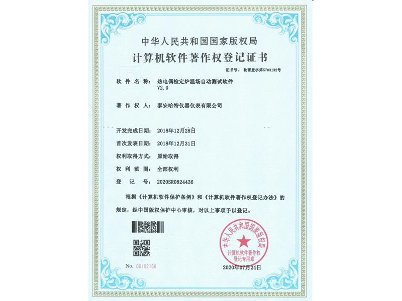 熱電偶檢定爐溫場自動測試軟件