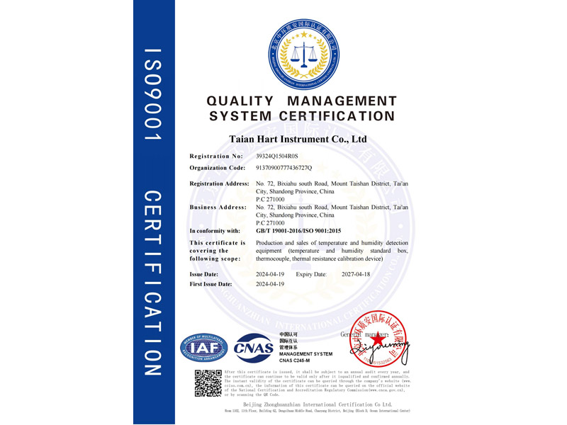 質量管理體系認證英文
