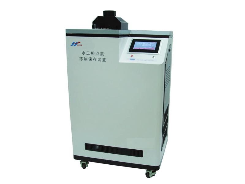 水三相點(diǎn)瓶凍制裝置