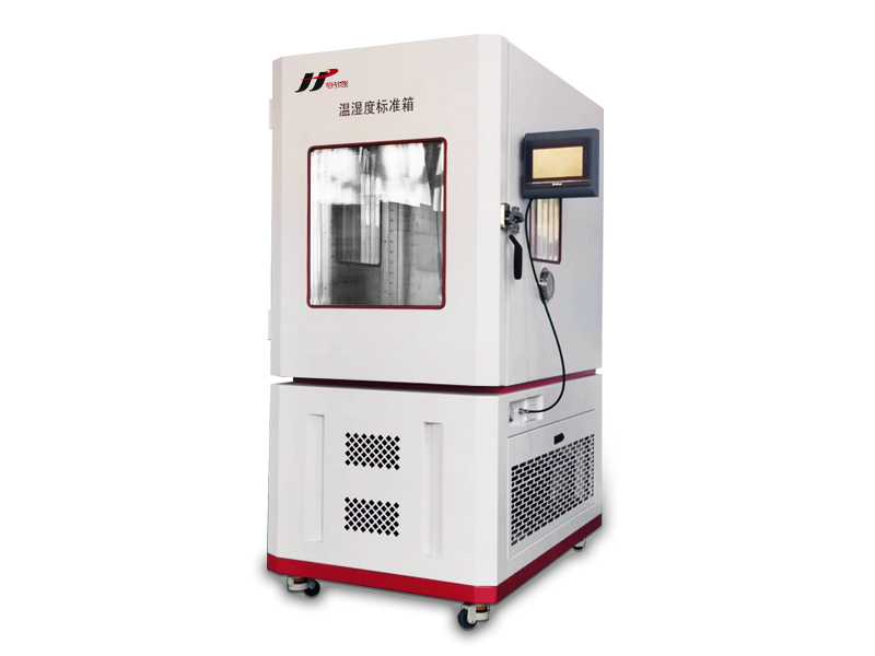 HT0141（5~60℃）溫濕度標準箱